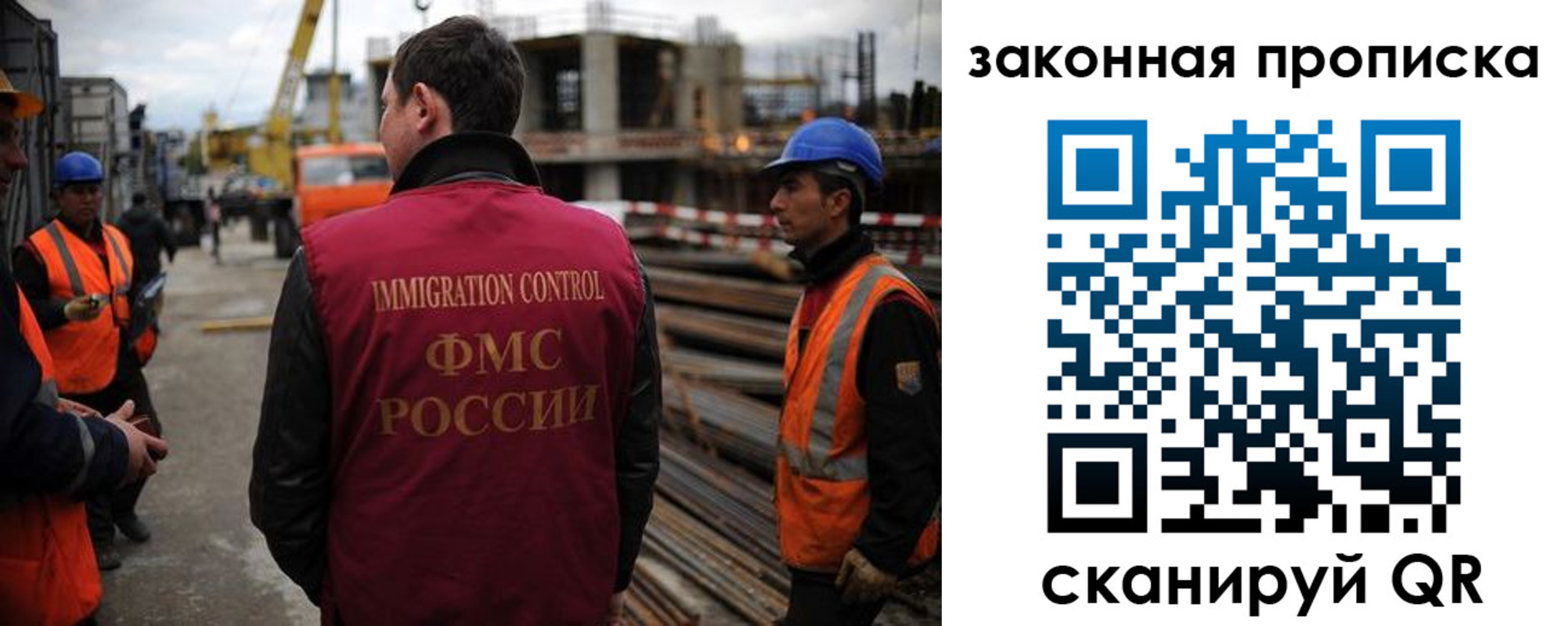 прописка для работы в Ростовской области