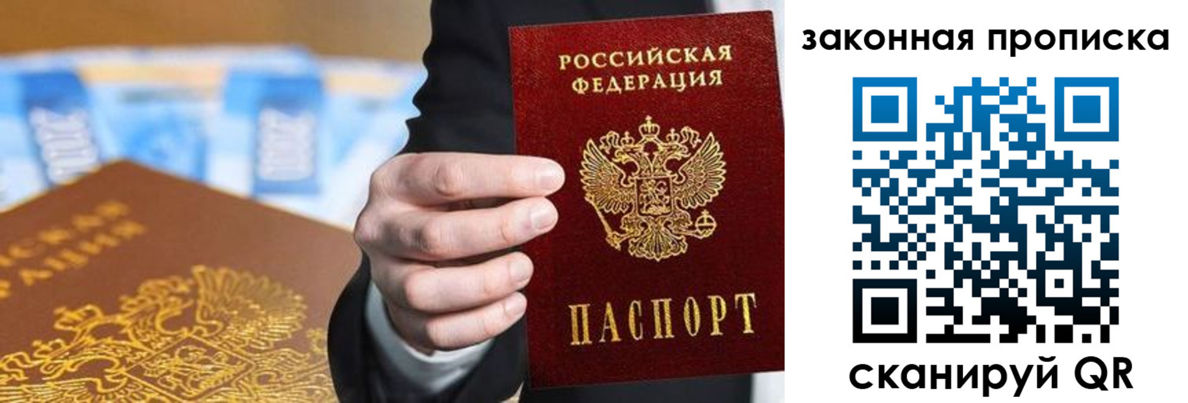 временная регистрация законно в Ростовской области