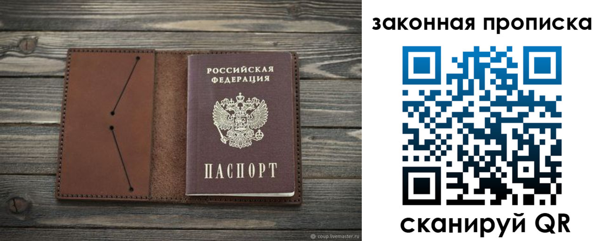 временная регистрация 2025 в Ростовской области