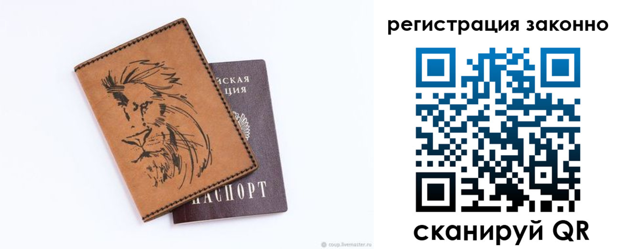 регистрация для дет. сада в Ростовской области
