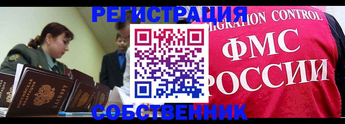 прописка для кредита в Ростовской области